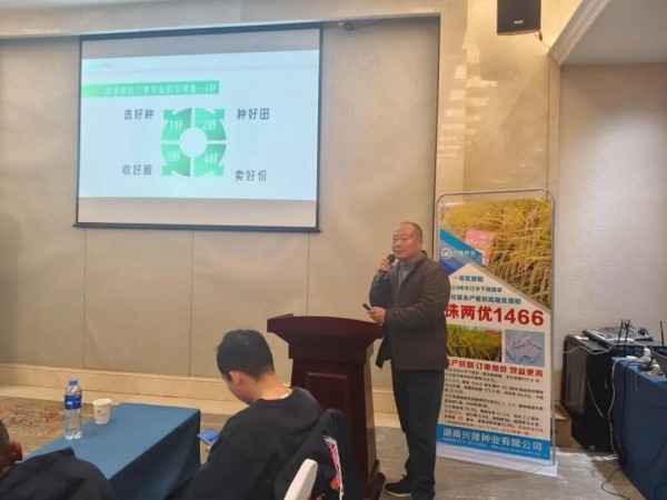 湖南兴隆种业有限公司,长沙稻谷种植与销售,长沙农作物品种的选育,长沙农业病虫害防治服务