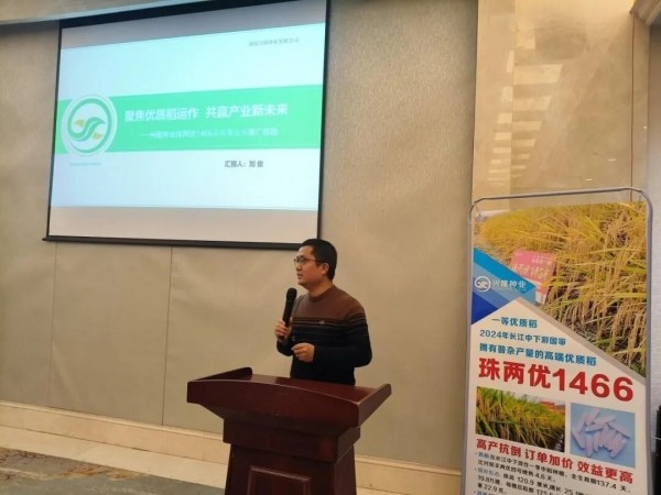 湖南兴隆种业有限公司,长沙稻谷种植与销售,长沙农作物品种的选育,长沙农业病虫害防治服务