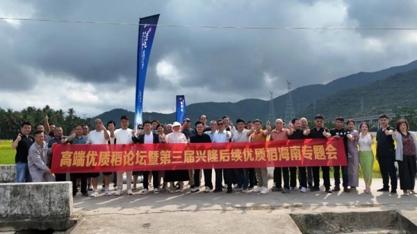 湖南兴隆种业有限公司,长沙稻谷种植与销售,长沙农作物品种的选育,长沙农业病虫害防治服务