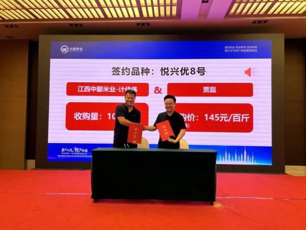 湖南兴隆种业有限公司,长沙稻谷种植与销售,长沙农作物品种的选育,长沙农业病虫害防治服务