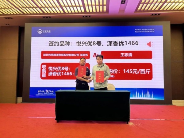 湖南兴隆种业有限公司,长沙稻谷种植与销售,长沙农作物品种的选育,长沙农业病虫害防治服务