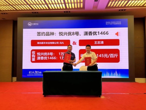 湖南兴隆种业有限公司,长沙稻谷种植与销售,长沙农作物品种的选育,长沙农业病虫害防治服务