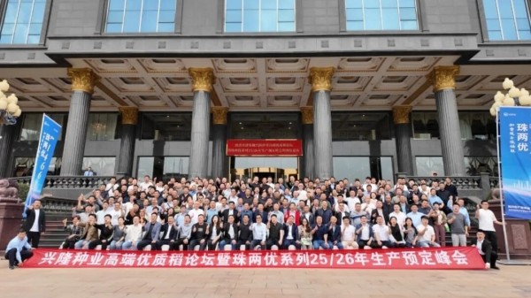 湖南兴隆种业有限公司,长沙稻谷种植与销售,长沙农作物品种的选育,长沙农业病虫害防治服务