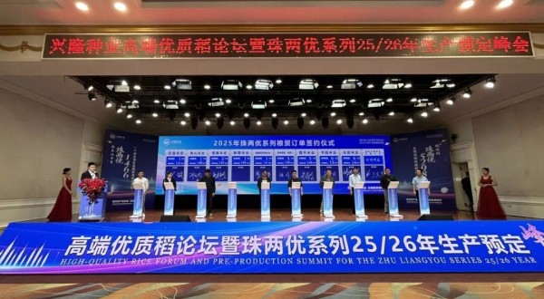 湖南兴隆种业有限公司,长沙稻谷种植与销售,长沙农作物品种的选育,长沙农业病虫害防治服务