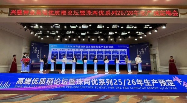 湖南兴隆种业有限公司,长沙稻谷种植与销售,长沙农作物品种的选育,长沙农业病虫害防治服务