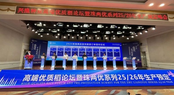 湖南兴隆种业有限公司,长沙稻谷种植与销售,长沙农作物品种的选育,长沙农业病虫害防治服务