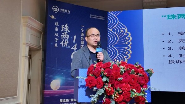 湖南兴隆种业有限公司,长沙稻谷种植与销售,长沙农作物品种的选育,长沙农业病虫害防治服务