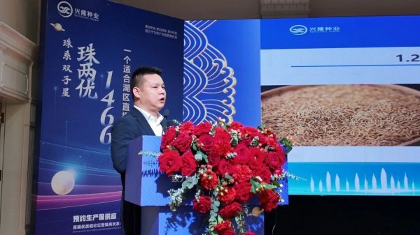 湖南兴隆种业有限公司,长沙稻谷种植与销售,长沙农作物品种的选育,长沙农业病虫害防治服务