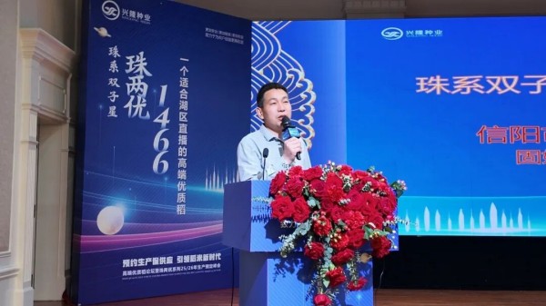 湖南兴隆种业有限公司,长沙稻谷种植与销售,长沙农作物品种的选育,长沙农业病虫害防治服务