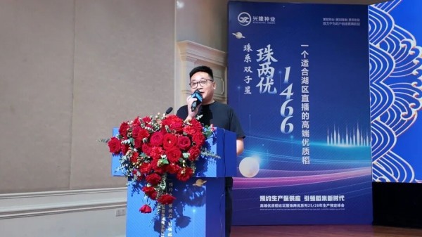 湖南兴隆种业有限公司,长沙稻谷种植与销售,长沙农作物品种的选育,长沙农业病虫害防治服务