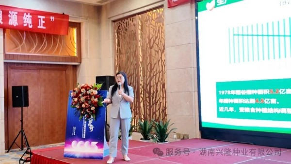 湖南兴隆种业有限公司,长沙稻谷种植与销售,长沙农作物品种的选育,长沙农业病虫害防治服务