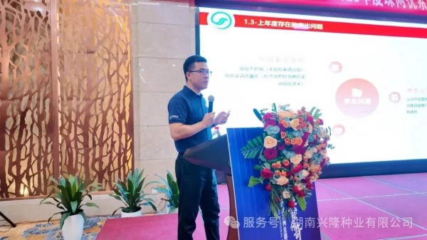 湖南兴隆种业有限公司,长沙稻谷种植与销售,长沙农作物品种的选育,长沙农业病虫害防治服务