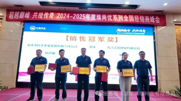 湖南兴隆种业有限公司,长沙稻谷种植与销售,长沙农作物品种的选育,长沙农业病虫害防治服务 湖南兴隆种业有限公司,长沙稻谷种植与销售,长沙农作物品种的选育,长沙农业病虫害防治服务