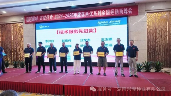 湖南兴隆种业有限公司,长沙稻谷种植与销售,长沙农作物品种的选育,长沙农业病虫害防治服务 湖南兴隆种业有限公司,长沙稻谷种植与销售,长沙农作物品种的选育,长沙农业病虫害防治服务