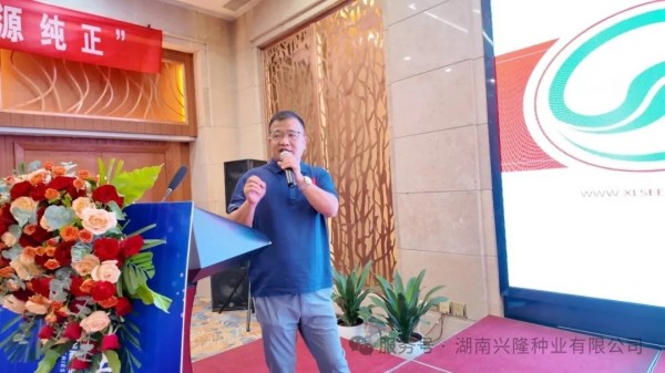 湖南兴隆种业有限公司,长沙稻谷种植与销售,长沙农作物品种的选育,长沙农业病虫害防治服务