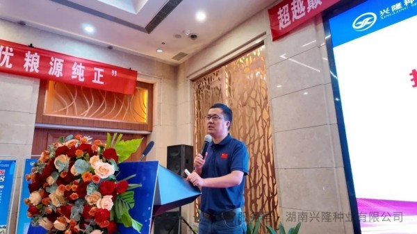 湖南兴隆种业有限公司,长沙稻谷种植与销售,长沙农作物品种的选育,长沙农业病虫害防治服务