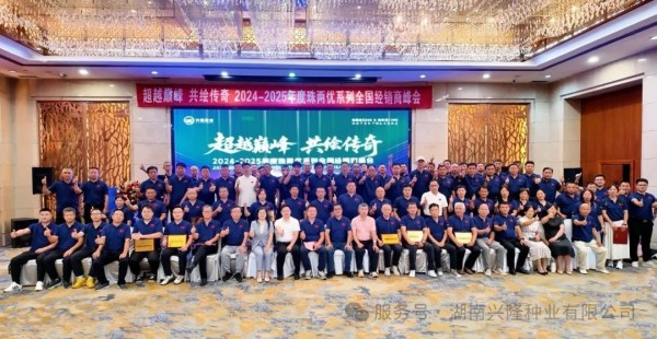 湖南兴隆种业有限公司,长沙稻谷种植与销售,长沙农作物品种的选育,长沙农业病虫害防治服务