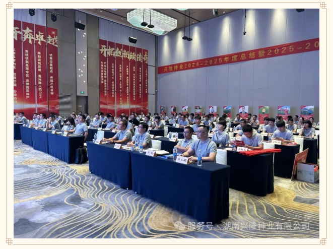 湖南兴隆种业有限公司,长沙稻谷种植与销售,长沙农作物品种的选育,长沙农业病虫害防治服务