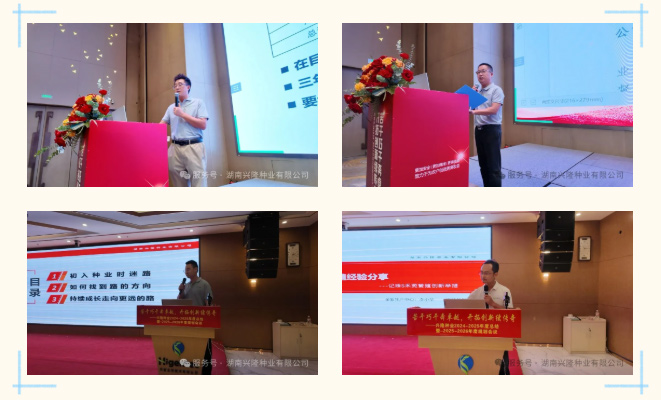 湖南兴隆种业有限公司,长沙稻谷种植与销售,长沙农作物品种的选育,长沙农业病虫害防治服务