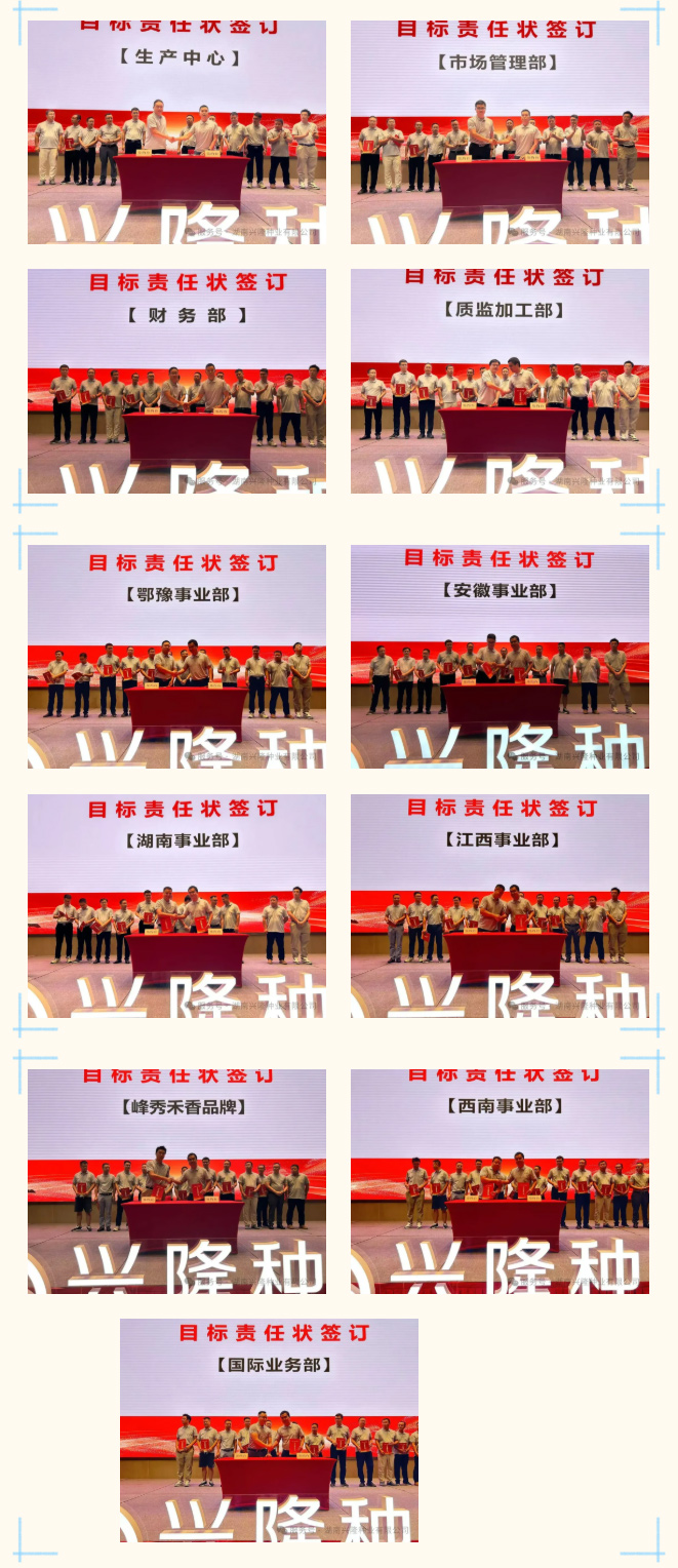 湖南兴隆种业有限公司,长沙稻谷种植与销售,长沙农作物品种的选育,长沙农业病虫害防治服务