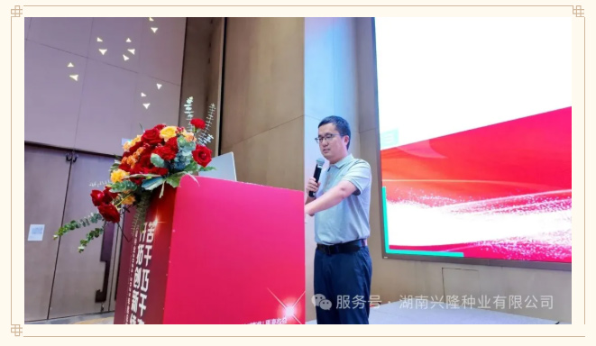 湖南兴隆种业有限公司,长沙稻谷种植与销售,长沙农作物品种的选育,长沙农业病虫害防治服务