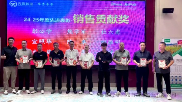 湖南兴隆种业有限公司,长沙稻谷种植与销售,长沙农作物品种的选育,长沙农业病虫害防治服务 湖南兴隆种业有限公司,长沙稻谷种植与销售,长沙农作物品种的选育,长沙农业病虫害防治服务