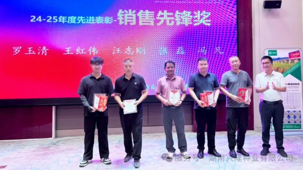 湖南兴隆种业有限公司,长沙稻谷种植与销售,长沙农作物品种的选育,长沙农业病虫害防治服务 湖南兴隆种业有限公司,长沙稻谷种植与销售,长沙农作物品种的选育,长沙农业病虫害防治服务