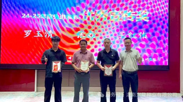 湖南兴隆种业有限公司,长沙稻谷种植与销售,长沙农作物品种的选育,长沙农业病虫害防治服务