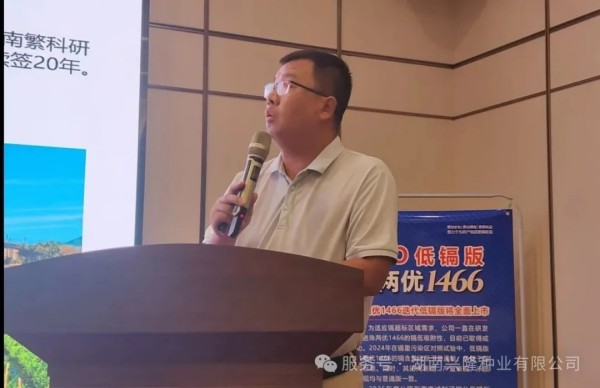 湖南兴隆种业有限公司,长沙稻谷种植与销售,长沙农作物品种的选育,长沙农业病虫害防治服务