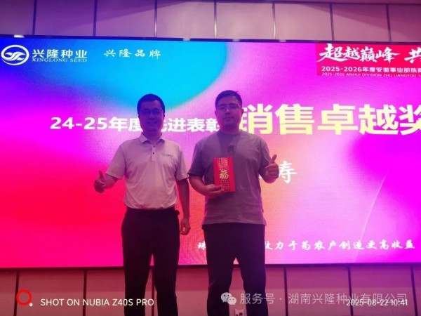 湖南兴隆种业有限公司,长沙稻谷种植与销售,长沙农作物品种的选育,长沙农业病虫害防治服务