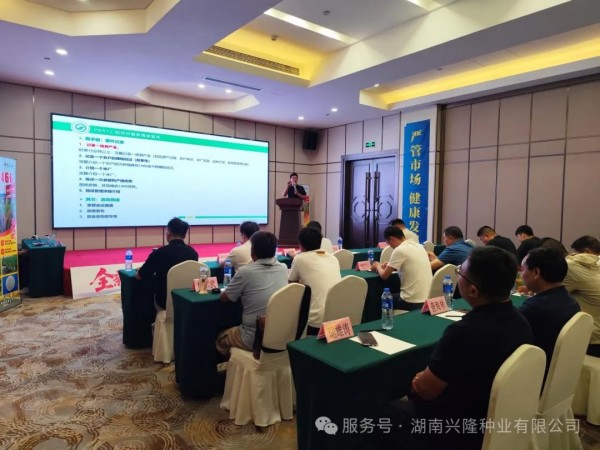 湖南兴隆种业有限公司,长沙稻谷种植与销售,长沙农作物品种的选育,长沙农业病虫害防治服务