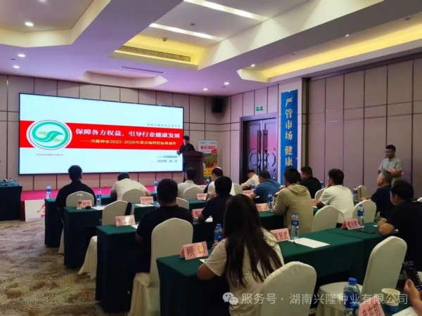 湖南兴隆种业有限公司,长沙稻谷种植与销售,长沙农作物品种的选育,长沙农业病虫害防治服务