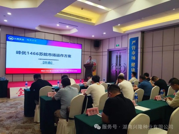 湖南兴隆种业有限公司,长沙稻谷种植与销售,长沙农作物品种的选育,长沙农业病虫害防治服务