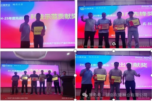 湖南兴隆种业有限公司,长沙稻谷种植与销售,长沙农作物品种的选育,长沙农业病虫害防治服务