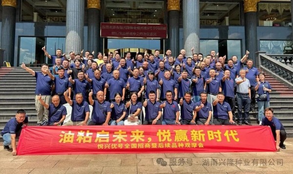 湖南兴隆种业有限公司,长沙稻谷种植与销售,长沙农作物品种的选育,长沙农业病虫害防治服务