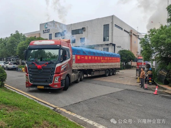 湖南兴隆种业有限公司,长沙稻谷种植与销售,长沙农作物品种的选育,长沙农业病虫害防治服务