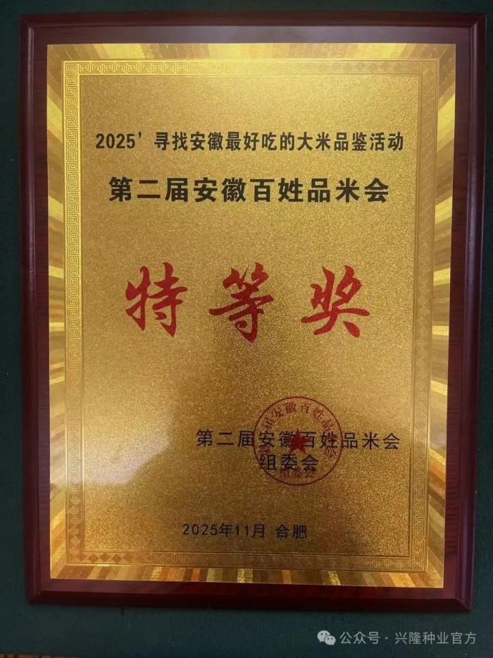 湖南兴隆种业有限公司,长沙稻谷种植与销售,长沙农作物品种的选育,长沙农业病虫害防治服务