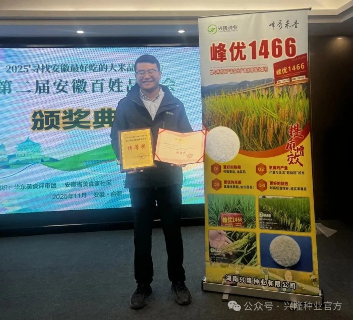 湖南兴隆种业有限公司,长沙稻谷种植与销售,长沙农作物品种的选育,长沙农业病虫害防治服务