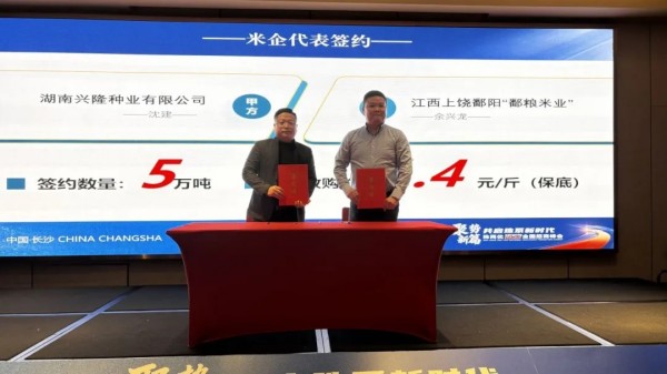 湖南兴隆种业有限公司,长沙稻谷种植与销售,长沙农作物品种的选育,长沙农业病虫害防治服务