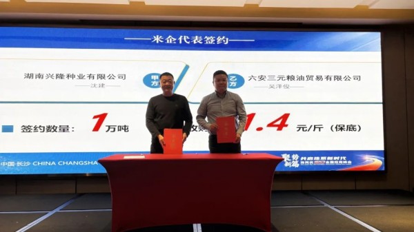 湖南兴隆种业有限公司,长沙稻谷种植与销售,长沙农作物品种的选育,长沙农业病虫害防治服务