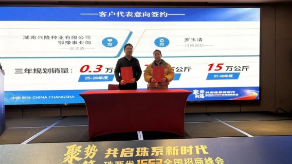 湖南兴隆种业有限公司,长沙稻谷种植与销售,长沙农作物品种的选育,长沙农业病虫害防治服务