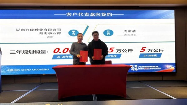 湖南兴隆种业有限公司,长沙稻谷种植与销售,长沙农作物品种的选育,长沙农业病虫害防治服务