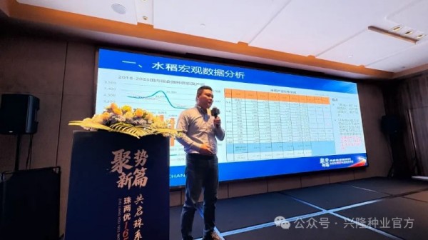 湖南兴隆种业有限公司,长沙稻谷种植与销售,长沙农作物品种的选育,长沙农业病虫害防治服务