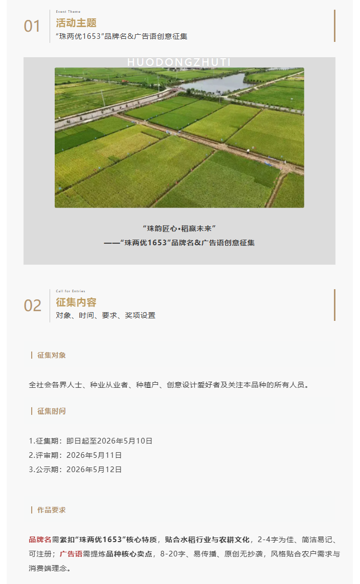 湖南兴隆种业有限公司,长沙稻谷种植与销售,长沙农作物品种的选育,长沙农业病虫害防治服务